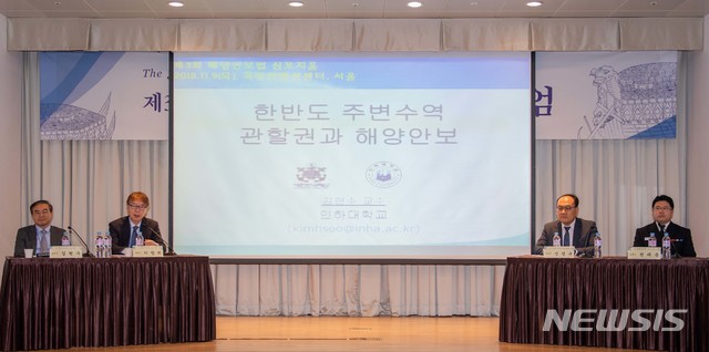 【서울=뉴시스】 8일 서울 용산구 국방컨벤션센터에서 열린 제3회 해양안보법 심포지엄에서 1주제 한반도 주변수역 관할권과 해양안보에 대해 관계자들이 토론을 실시하고 있다. 2018.11.08. (사진=해군 제공) photo@newsis.com
