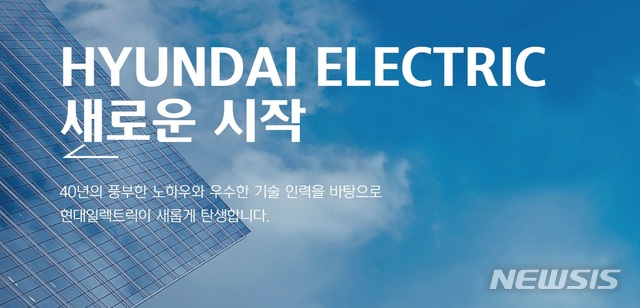 현대重그룹, 일렉트릭 무상증자·지분 추가 매입…"주주가치 제고"