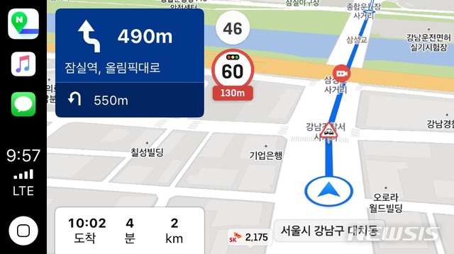 네이버 지도, 애플 카플레이 기능 추가
