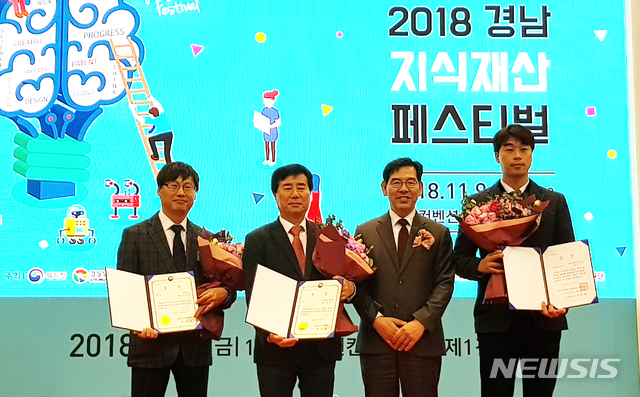 【대구=뉴시스】김덕용 기자 = 엔유씨전자(대표 김종부)는 9일 창원컨벤션센터에서 열린 제10회 중소기업 지식재산 경영인 대회에서 2018년 지식재산 경영 대상 기업으로 선정됐다. 2018. 11. 09.(사진=대구상공회의소 제공) photo@newsis.com