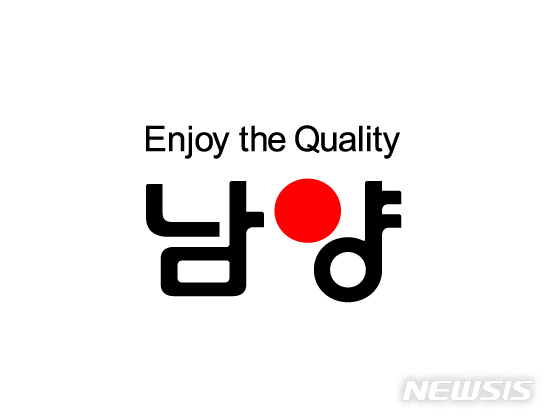 남양유업 "분유에 이물질 못 들어가…외부기관서 결론"