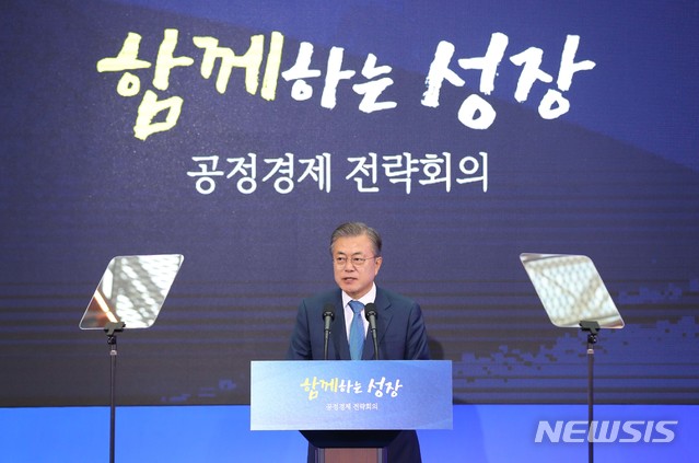 【서울=뉴시스】전신 기자 = 문재인 대통령이 9일 서울 삼성동 코엑스 별마당도서관에서 열린 공정경제 전략회의에서 모두발언을 하고 있다. 2018.11.09. photo1006@newsis.com