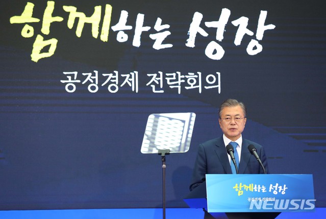 【서울=뉴시스】전신 기자 = 문재인 대통령이 9일 서울 삼성동 코엑스 별마당도서관에서 열린 공정경제 전략회의에서 모두발언을 하고 있다. 2018.11.09. photo1006@newsis.com