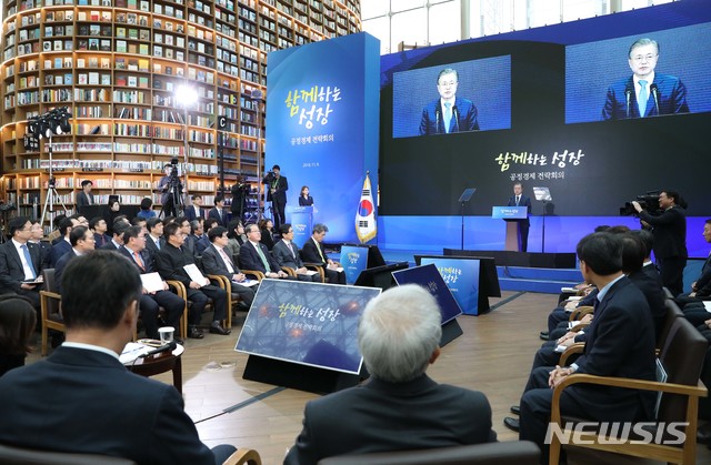 【서울=뉴시스】전신 기자 = 문재인 대통령이 9일 서울 삼성동 코엑스 별마당도서관에서 열린 공정경제 전략회의에 참석해 모두발언을 하고 있다. 2018.11.09. photo1006@newsis.com 