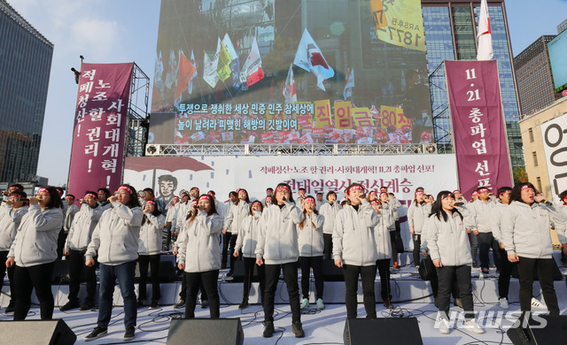 【서울=뉴시스】배훈식 기자 = 전태일 열사 정신계승 2018 전국노동자대회가 열린 10일 오후 서울 중구 태평로에서 전국민주노동조합총연맹 조합원들이 '적폐청산, 노조 할 권리, 사회대개혁' 등을 촉구하고 있다. 2018.11.10. dahora83@newsis.com