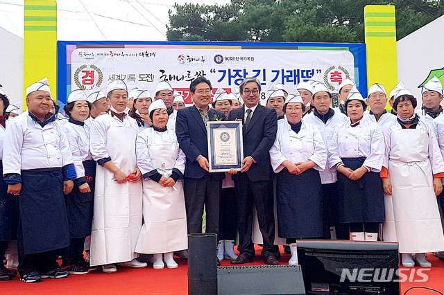 【당진=뉴시스】 당진시 국내서 가장 긴 가래떡 5080m 만들기 성공. (사진=당진시청 제공)