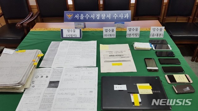 【서울=뉴시스】서울 수서경찰서는 숙명여고 시험지 유출 의혹 당사자인 전 교무부장 A씨와 그 자녀인 쌍둥이 자매를 업무방해 혐의로 기소의견 송치했다고 12일 밝혔다. 사진은 경찰이 압수수색을 통해 확보한 빈 시험지 등 유출 정황들. 2018.11.12(사진=서울수서경찰서 제공)