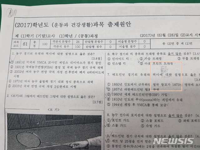 【서울=뉴시스】 