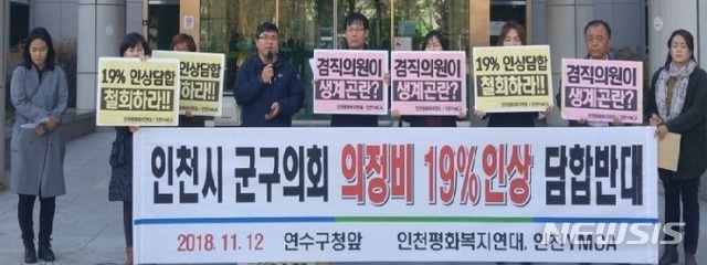 (사진=인천평화복지연대 제공)