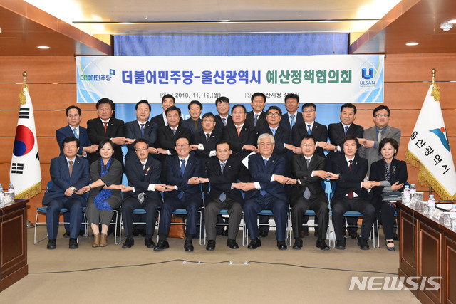 【울산=뉴시스】배병수 기자 = 더불어민주당-울산시 예산정책협의회가 12일 오전 울산시청 7층 상황실에서 회의에 앞서 이해찬(사진 앞줄 오른쪽 다섯번째) 더불어민주당 당 대표와 송철호(사진 앞줄 여섯번째) 울산시장과 당 관계자와, 시청 관계자들이 두 손을 마주잡고 기념촬영을 하고 있다. 2018.11.12.&nbsp; bbs@newsis.com.