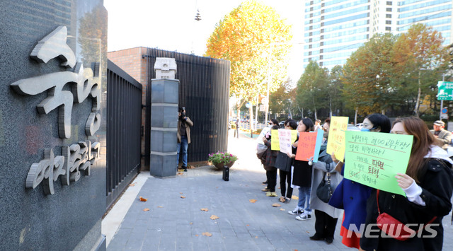 【서울=뉴시스】박주성 기자 = 숙명여고 문제유출 사건 수사결과 발표된 12일 오후 서울 강남구 숙명여고 앞에서 전국학부모단체연합 회원들이 숙명여고 교장, 교사의 성적조작 죄를 인정하고 사과를 요구하는 기자회견을 하고 있다. 2018.11.12.&nbsp; park7691@newsis.com