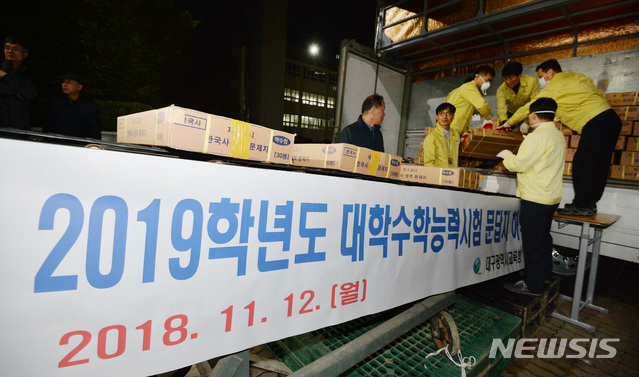 [법대로]'난이도 조절 실패' 국가시험…정부가 배상할까?