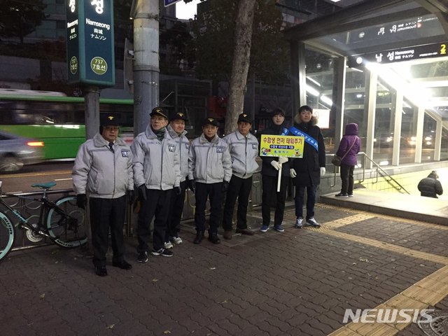 【서울=뉴시스】 지난해 서울 동작구 수능대비 특별교통대책. 2018.11.13. (사진= 동작구 제공)