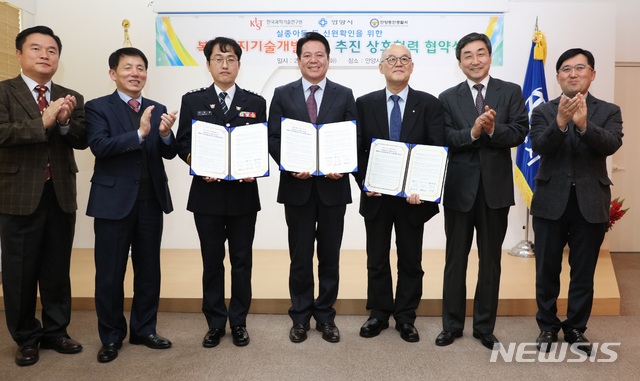 【안양=뉴시스】 박석희 기자 = 협약서에 서명을 마친 최대호 안양시장(사진 가운데)등 3개 기관의 대표가 협약식에 참가한 관계자들과 기념촬영을 하고 있다.(사진=안양시 제공)