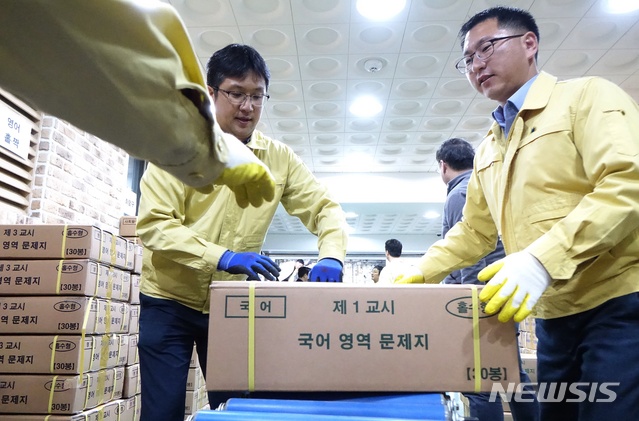 【제주=뉴시스】배상철 기자 = 13일 오후 항공편을 통해 2019학년도 대학수학능력시험 시험지가 제주도교육청에 도착했다. 도교육청 관계자들이 수능 시험지를 컨테이너에서 도교육청으로 옮기고 있다. 2018.11.13.  bsc@newsis.com 