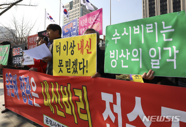 【서울=뉴시스】최진석 기자 = 지난 11월 13일 오전 세종로 정부서울청사 앞에서 공정사회를 위한 국민모임 회원들이 ‘숙명여고 수사결과 발표, 유은혜 교육부 장관 내신비리 전수조사 촉구 기자회견’을 하고 있다. 2018.11.13.myjs@newsis.com