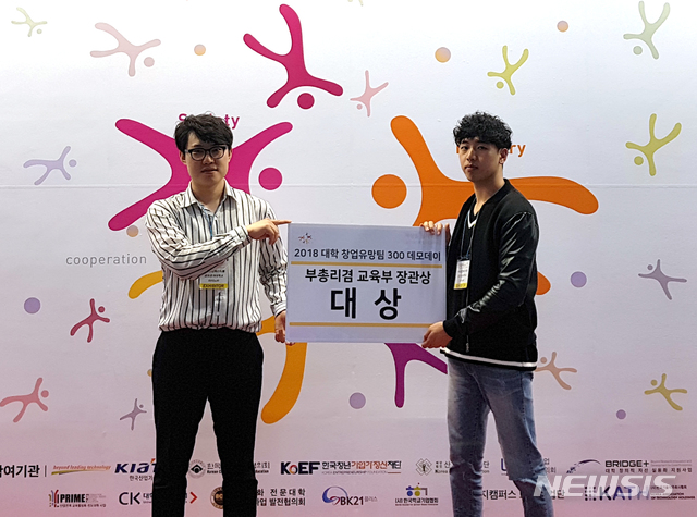 금오공대, 대학 창업유망팀 경진대회 '대상'