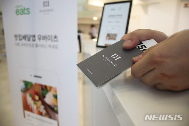 야놀자, 우버이츠와 '룸서비스' 제휴점 확대