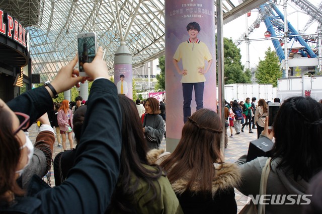 【도쿄=뉴시스】 13일 도쿄 도쿄돔에서 방탄소년단 공연이 열렸다. 사진은 콘서트를 관람하러 온 팬들이 방탄소년단 포스터를 찍고 있는 모습이다. 2018.11.14 