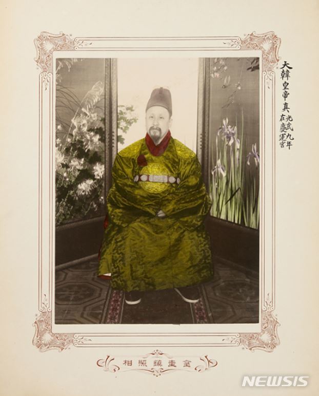 【서울=뉴시스】김규진, <대한황제 초상>, 1905년 추정, 채색 사진, 33x22.9cm, 뉴어크미술관 소장