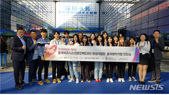 【대전=뉴시스】한밭대 중국비즈니스전문인력양성사업단 관계자들이 기념촬영을 하고 있다.(사진=한밭대 제공)