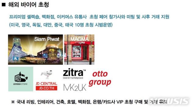 【서울=뉴시스】 2018 공예트렌드페어 해외 바이어 초청