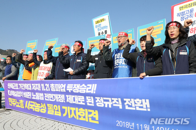 민주노총, 문재인 정부와 밀월관계 끝내고 결별 수순 밟나 