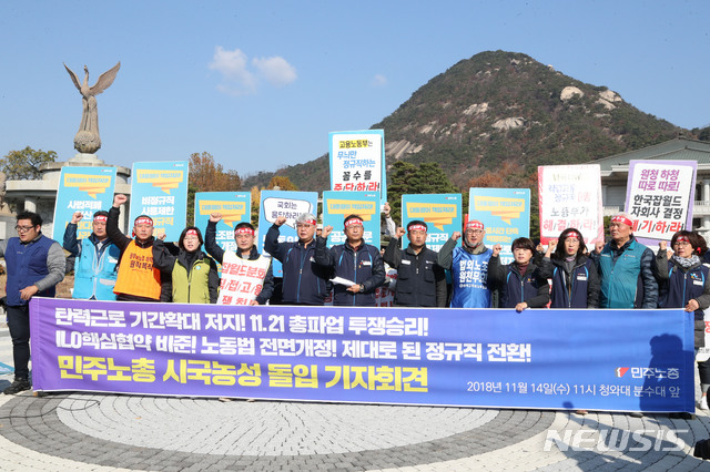 가【서울=뉴시스】조성봉 기자 = 14일 오전 서울 종로구 청와대분수대 앞에서 열린 '노동법 개악저지! ILO핵심협약 비준! 정부선행조치 이행촉구! 노동법 전면개정! 2018 총파업투쟁승리! 민주노총 대정부 시국농성 돌입 기자회견'에서 김명환(가운데) 민주노총 위원장을 비롯한 산별노조 위원장들이 "노동법 개악저지" 구호를 외치고 있다. 2018.11.14.suncho21@newsis.com
