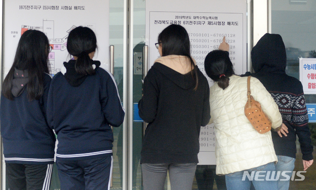 【전주=뉴시스】김얼 기자= 2019학년도 대학수학능력시험을 하루 앞둔 14일 전북 전주시 전주여자고등학교(전라북도교육청 67지구 제5 시험장)에서 예비소집을 온 수험생들이 시험장을 확인하고 있다. 2018.11.14pmkeul@newsis.com