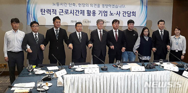 탄력근로제 도입 기업 간담회…勞 "2주 단위 제도 만족" 