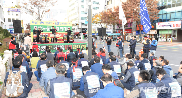 【울산=뉴시스】배병수 기자 = 민주노총울산본부는와 현대자동차 노조는 14일 오후 울산시청 정문앞에서 광주형일자리반대! 자동차산업살리기·울산경제살리기 울산노동자 결의대회를 열고 있다. 2018.11.14.&nbsp;&nbsp;&nbsp;&nbsp; bbs@newsis.com..