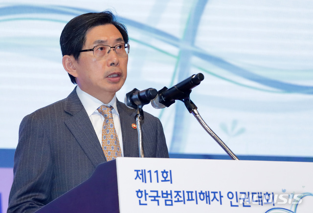 【서울=뉴시스】이영환 기자 = 박상기 법무부 장관이 지난달 14일 서울 강남구 코엑스에서 열린 제11회 한국범죄피해자 인권대회에 참석해 인사말을 하고 있다. 2018.11.14.(사진=법무부 제공) photo@newsis.com