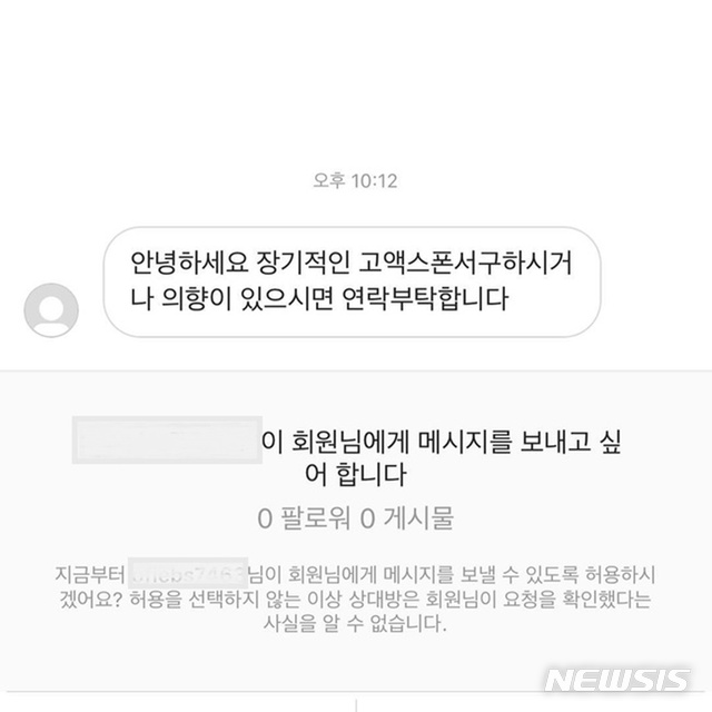 장미인애, 스폰서 접근 폭로 "이런 쪽지 받다니···"