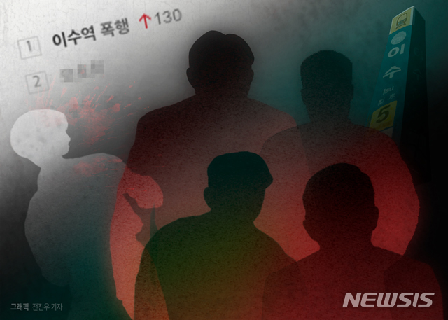 "뭘 쳐다봐"로 시작된 이수역 주점 폭행…사건의 재구성