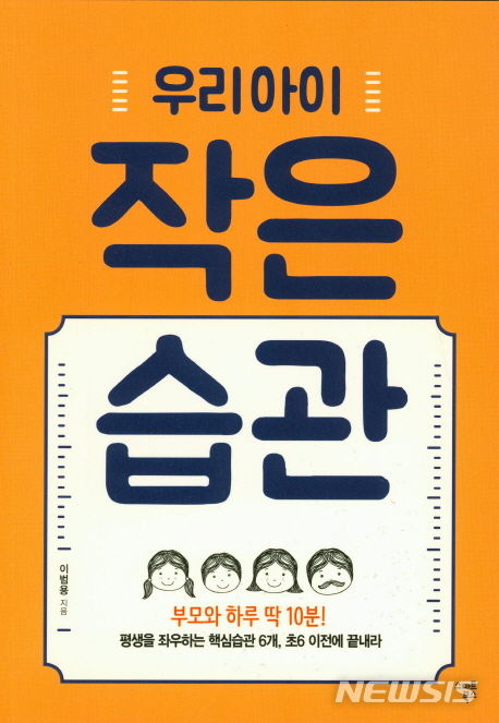 [교육책]나쁜 엄마 다이어리·우리아이 작은 습관·가고 싶은 학교 보내고 싶은 학교·우리들끼리 해결하면 안 될까요