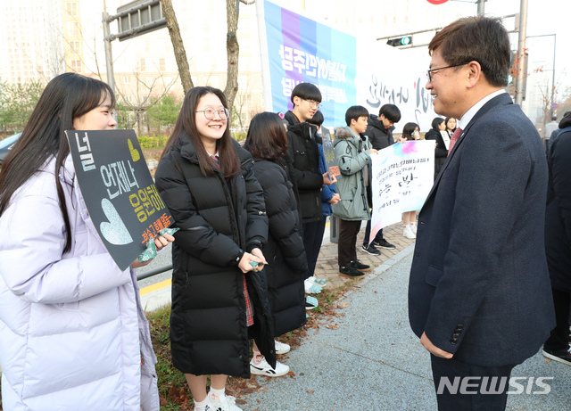 【세종=뉴시스】강종민 기자 = 2019 대학수학능력시험일인 15일 오전 세종시 한 시험장 앞에서 최교진 세종시교육감이 응원나온 학생들을 격려하고 있다. 2018.11.15.&nbsp; ppkjm@newsis.com