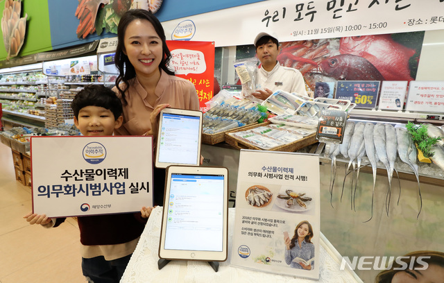 【서울=뉴시스】이영환 기자 = 15일 오전 서울 중구 롯데마트 서울역점 수산물코너에서 마트 관계자와 모델들이 해양수산부에서 공식 발표한 수산물이력제 의무화 시범사업 품목인 굴비와 생굴을 전시하며 수산물이력제를 홍보하고 있다.이날 수산물이력제 홍보 행사와 수산물이력제품을 할인된 가격으로 구입할 수 있는 타임세일 행사, 수산물이력제 로고를 확인하고 직접 이력정보를 조회 해볼 수 있는 체험행사가 동시 운영되었다. 2018.11.15. 20hwan@newsis.com