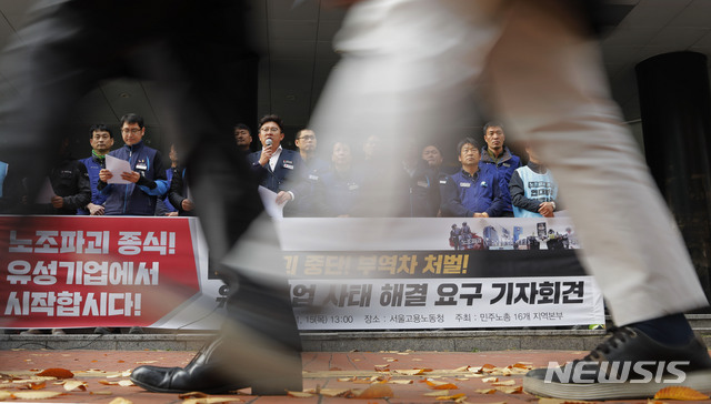 유성기업, 사내 폭력 피해도 반영해야…설명기회 달라