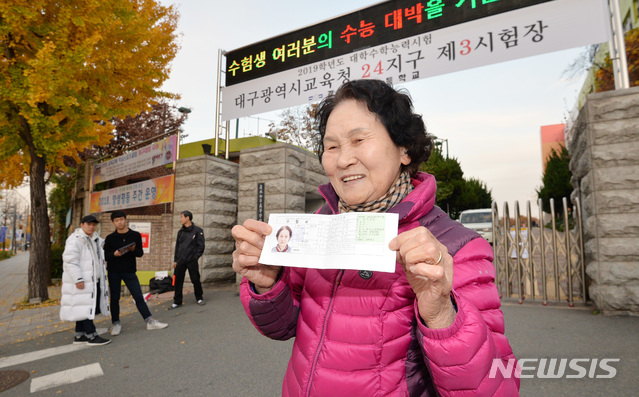 【대구=뉴시스】우종록 기자 = 2019학년도 대학수학능력시험이 종료된 15일 오후 대구 중구 남산동 경북여자고등학교에서 대구 지역 최고령 응시자인 박선민(81) 할머니가 수능시험을 마친 뒤 밝은 표정을 지으며 시험장을 나서고 있다. 2018.11.15. wjr@newsis.com