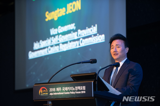 2018년 11월15일 라마다플라자제주호텔에서 열린 '2018 제주 국제카지노정책포럼'에서 전성태 제주 행정부지사가 환영사를 하고 있다. (사진= 제주도청 제공)