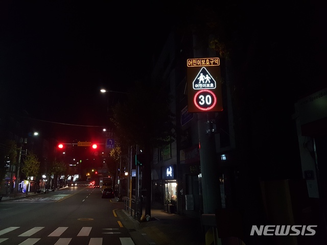 【서울=뉴시스】서울 동작구는 어린이들의 통학로 안전을 확보하고 교통사고를 예방하기 위해 어린이보호구역(스쿨존) 내 교통안전표지판을 태양광 LED(발광형 광섬유) 표지판으로 교체한다고 16일 밝혔다.2018.11.16. (사진=동작구 제공)