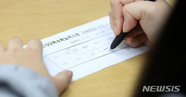 【서울=뉴시스】추상철 기자 = 16일 오전 서울 성동구 무학여자고등학교에서 수험생들이 수험표에 적어온 대학수학능력시험 가채점 결과를 표에 적어 넣고 있다. 2018.11.16.  scchoo@newsis.com
