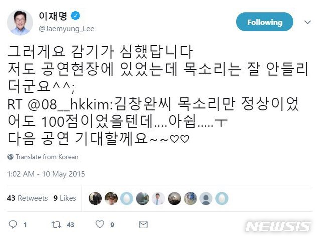 트위터 계정 ‘@08_hkkim’의 소유주와 이재명 경기도지사가 트위터를 통해 나눈 대화
