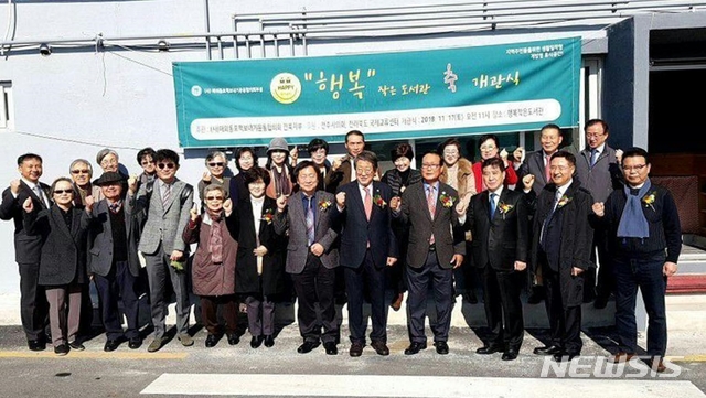 【전주=뉴시스】강인 기자 = 18일 해외동포책보내기운동협의회 전북지부는 전주 서서학동에 행복작은도서관을 개관했다고 밝혔다. 2018.11.18 (사진=해외동포책협의회 제공)kir1231@newsis.com