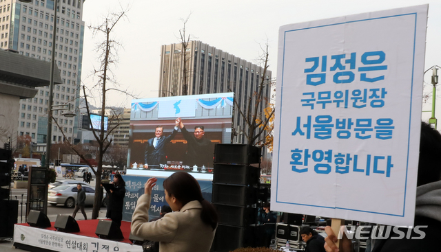 【서울=뉴시스】박주성 기자 = 백두칭송위원회 회원들이 18일 오후 서울 광화문 KT 앞에서 김정은 국무위원장 서울방문 환영 연설대회를 개최하고 있다. 2018.11.18.&nbsp; park7691@newsis.com