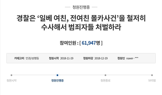 일베 '여친 몰카 인증' 줄이어…경찰 "엄정 수사할 것"