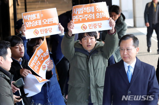 【서울=뉴시스】배훈식 기자 = 직권남용권리행사방해 등 혐의를 받고 있는 박병대 전 대법관이 19일 오전 서울 서초구 서울중앙지방검찰청에 피의자 신분으로 출석하자 민중당 당원들이 항의하고 있다. 2018.11.19.&nbsp; dahora83@newsis.com