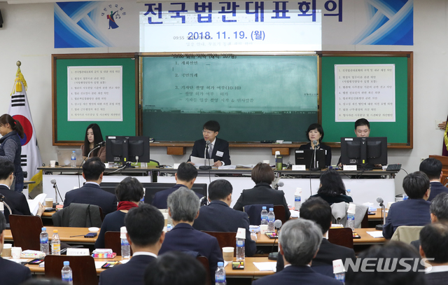 【고양=뉴시스】박주성 기자 = 19일 오전 경기도 고양시 사법연수원에서 열린 전국법관대표회의에서 참석 판사들이 회의 시작을 기다리고 있다. 이날 회의를 통해 '사법행정권 남용 의혹 연루 판사들에 대한 탄핵 촉구 결의안'등 안건을 논의한다. 2018.11.19.&nbsp; photo@newsis.com