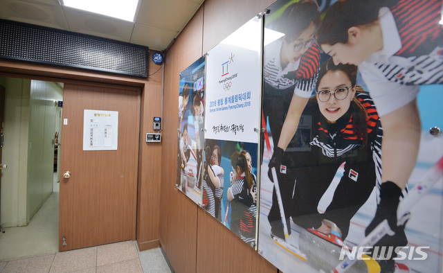 【경산=뉴시스】우종록 기자 = 평창 동계올림픽 여자컬링 ‘팀 킴’의 폭로와 관련해 합동감사가 시작된 19일 오전 경북 경산시 옥산동 경상북도체육회 입구에 여자컬링 국가대표팀 사진이 걸려 있다. 2018.11.19. wjr@newsis.com