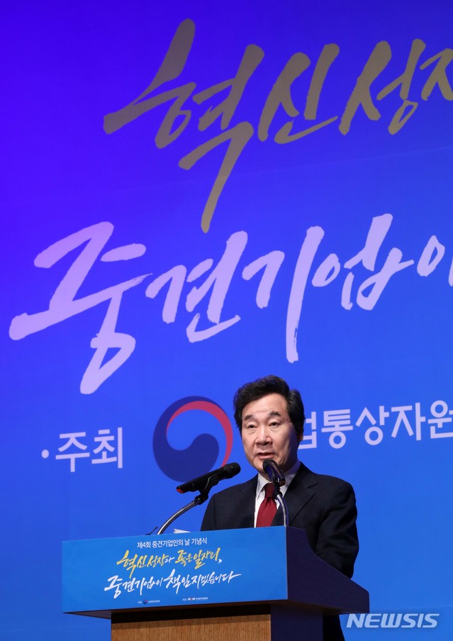 【서울=뉴시스】고범준 기자 = 이낙연 국무총리가 19일 오후 서울 중구 롯데호텔에서 열린 제4회 중견기업의 날 기념식에 참석해 축사를 하고 있다. 2018.11.19. bjko@newsis.com